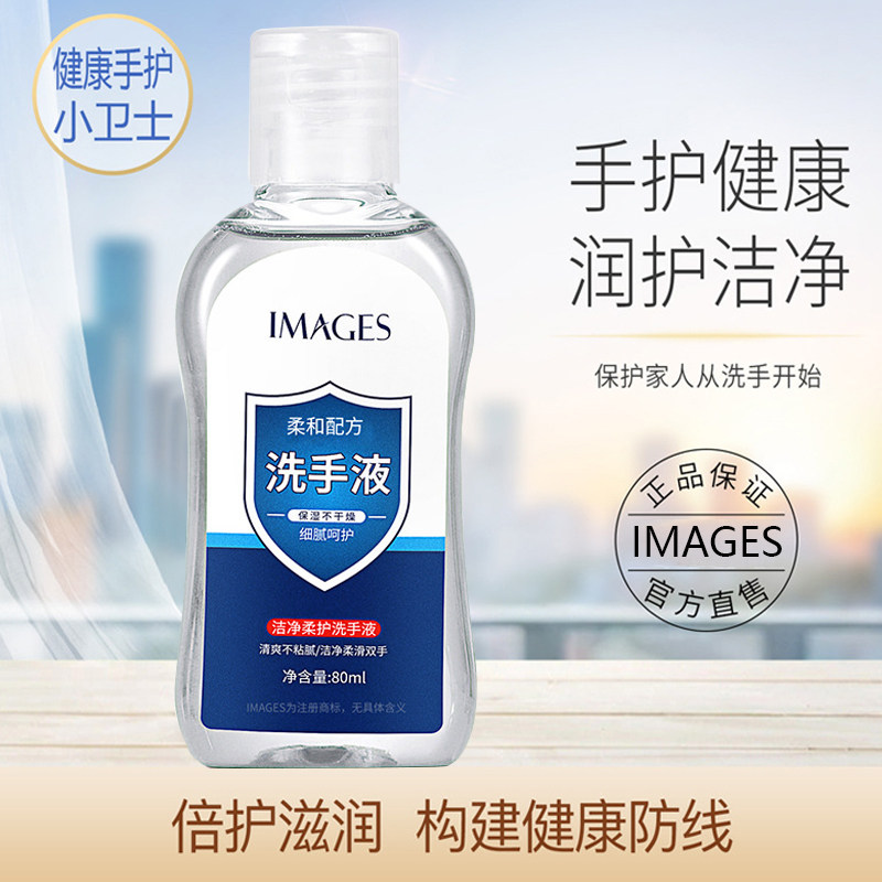 迷你倍护洗手液温和清洁去油去污