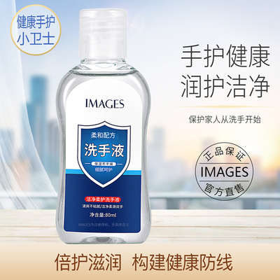 迷你倍护洗手液温和清洁去油去污