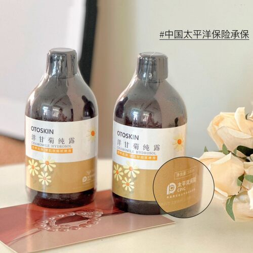 补水保湿嫩滑洋甘菊纯露