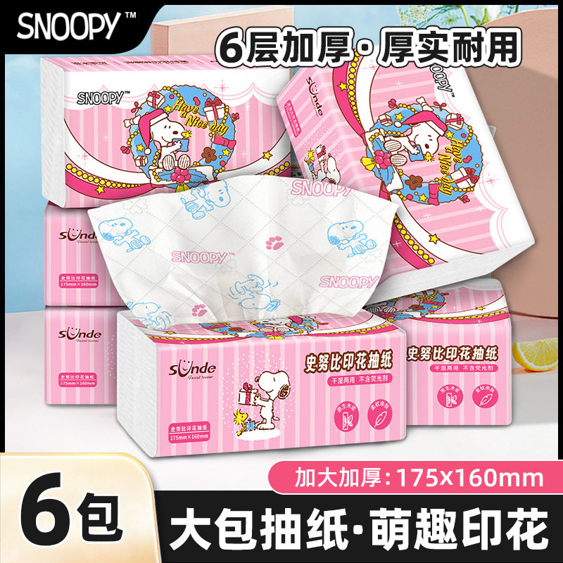 史努比印花式抽纸6包家用