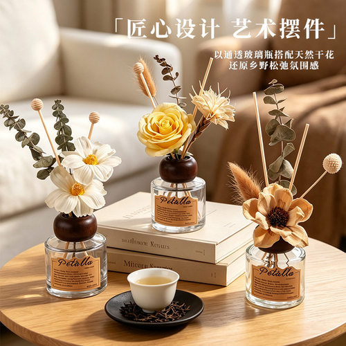 田园花艺花香调藤条香薰