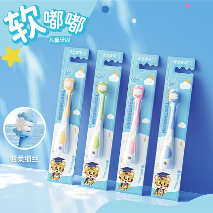 软嘟嘟儿童牙刷宝宝专用软毛口腔清洁工具护龈高颜值防滑家用平价