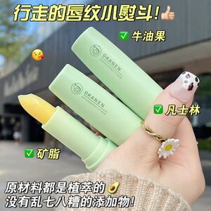 牛油果倍润润唇膏女保湿滋润去死皮淡化唇纹口红打底日夜修护学生