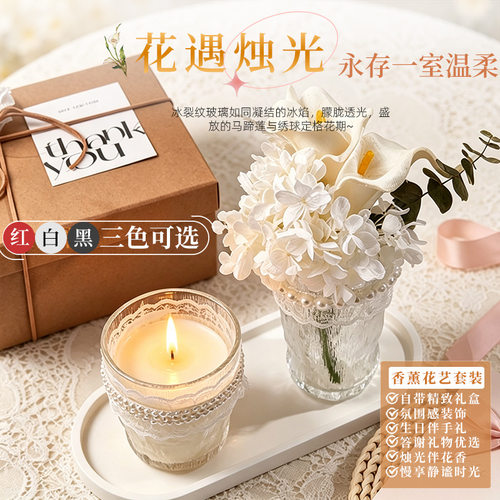 冰焰花语香薰蜡烛礼盒