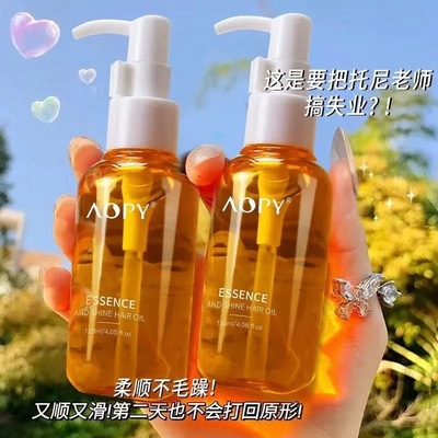 摩洛哥坚果护发精油改善干枯毛躁