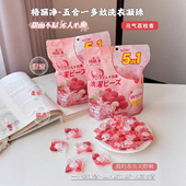 元 气荔枝香氛洗衣凝珠五合一多效清洁衣服改善衣物异味日常家用装