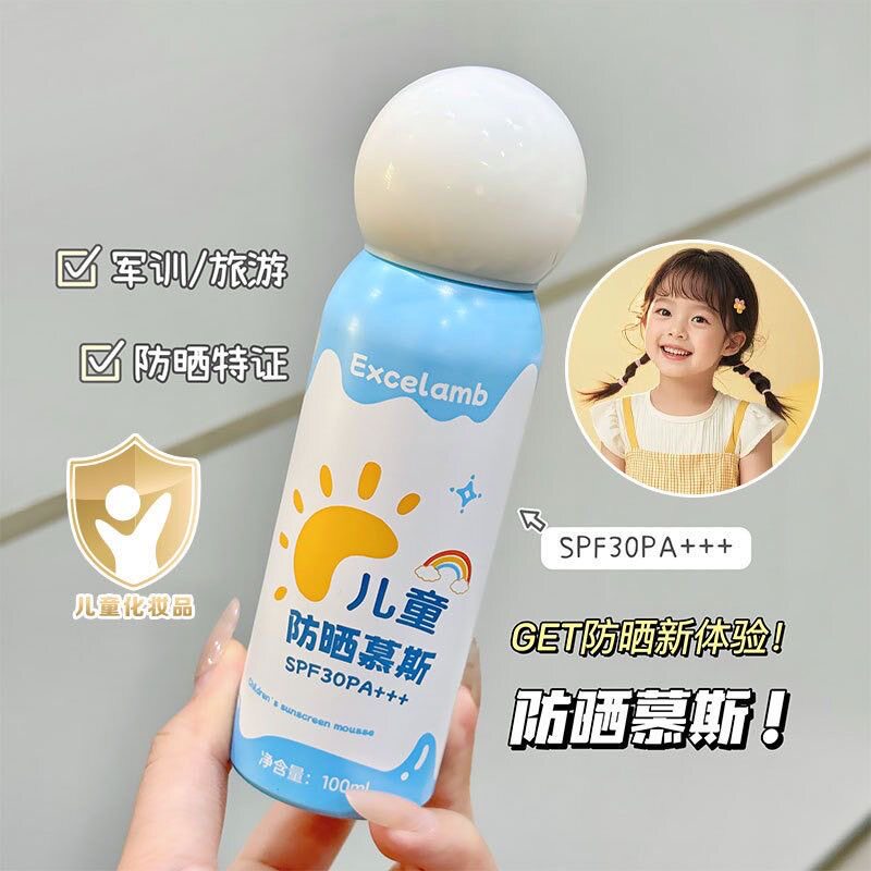 皇家婴童儿童防晒慕斯SPF30PA冰爽温和防晒喷雾可带上飞机便携装