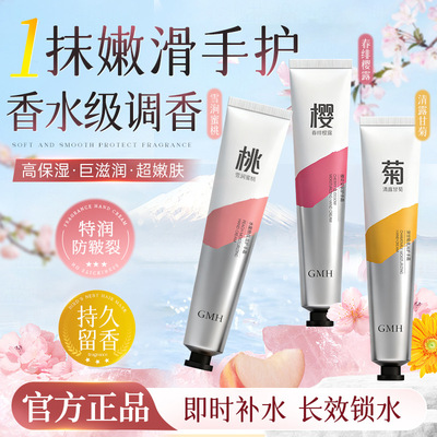 水蜜桃保湿香氛护手霜质地轻盈