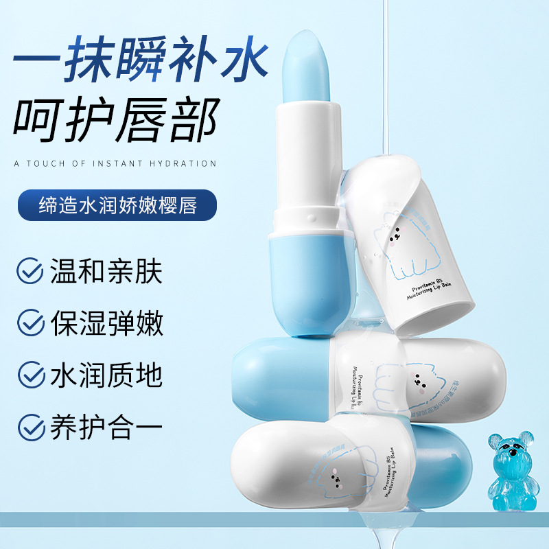 维生素原B5保湿润唇膏日常小支