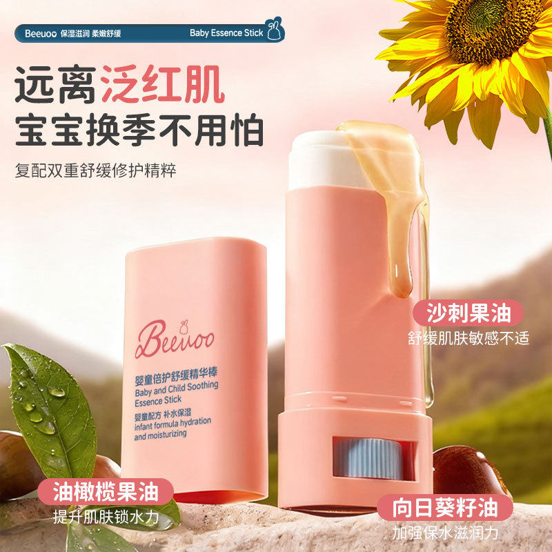 儿童倍护舒缓面霜棒补水保湿温和涂抹改善干燥粗糙全身可用精华膏