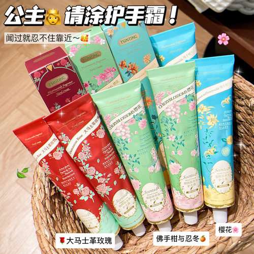 烟酰胺香氛护手霜水润保湿不油腻