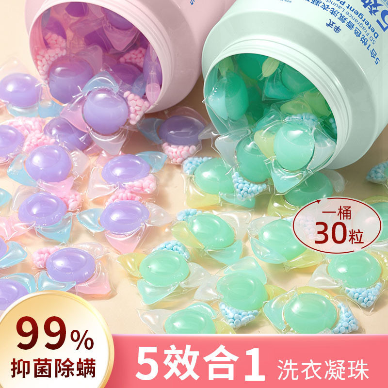 山茶花香氛洗衣凝珠留香珠五合一持久留香洁净污渍柔顺护衣护色款