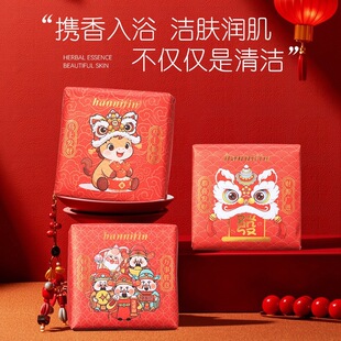 马年喜庆香氛滋润皂清香泡沫清洁润肤一皂多用新年喜庆婚庆伴手礼