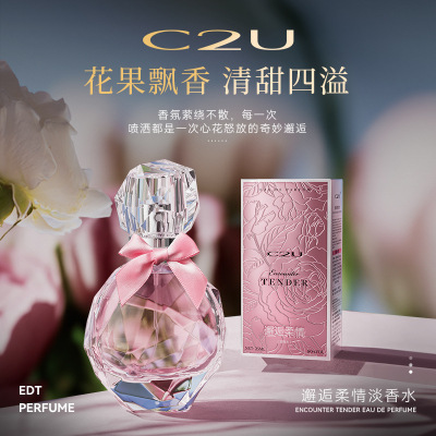 清甜肆意柔情似水邂逅柔情淡香水
