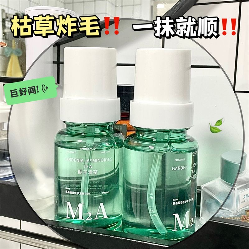 柑橘白茶味护发精油防毛躁柔顺