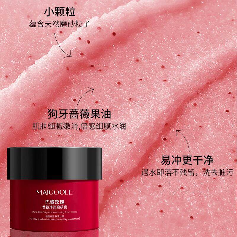 玫瑰香氛磨砂膏洗澡清洁污渍角质嫩滑亲肤温和不刺激身体磨砂膏