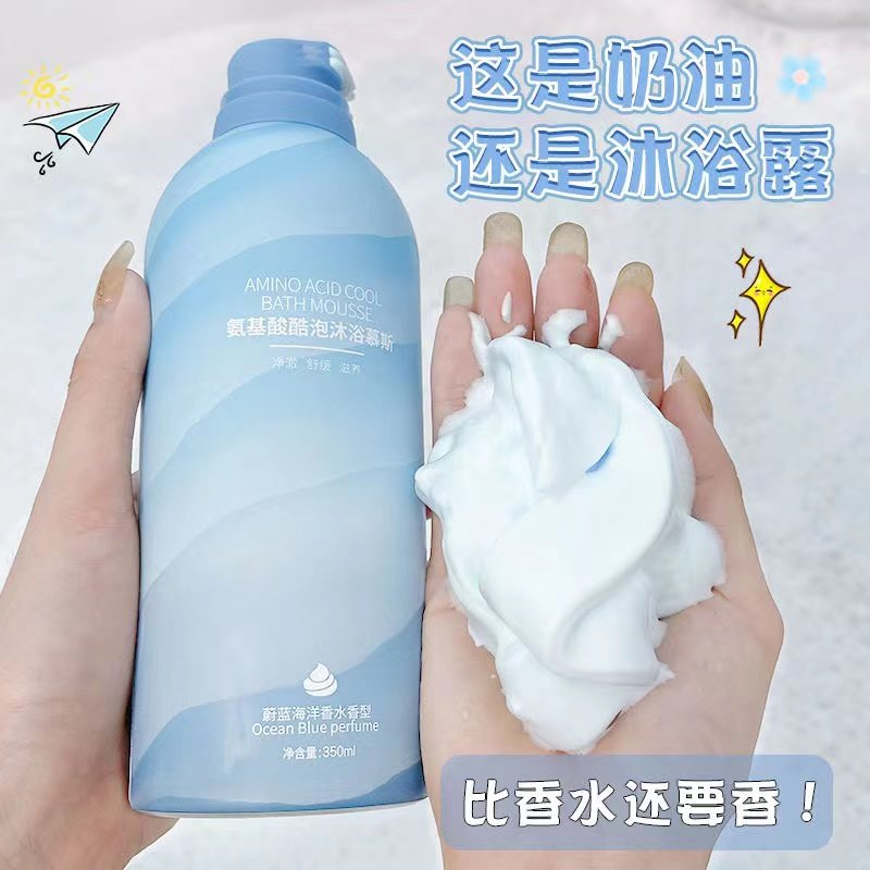 氨基酸云朵泡泡慕斯保湿沐浴露