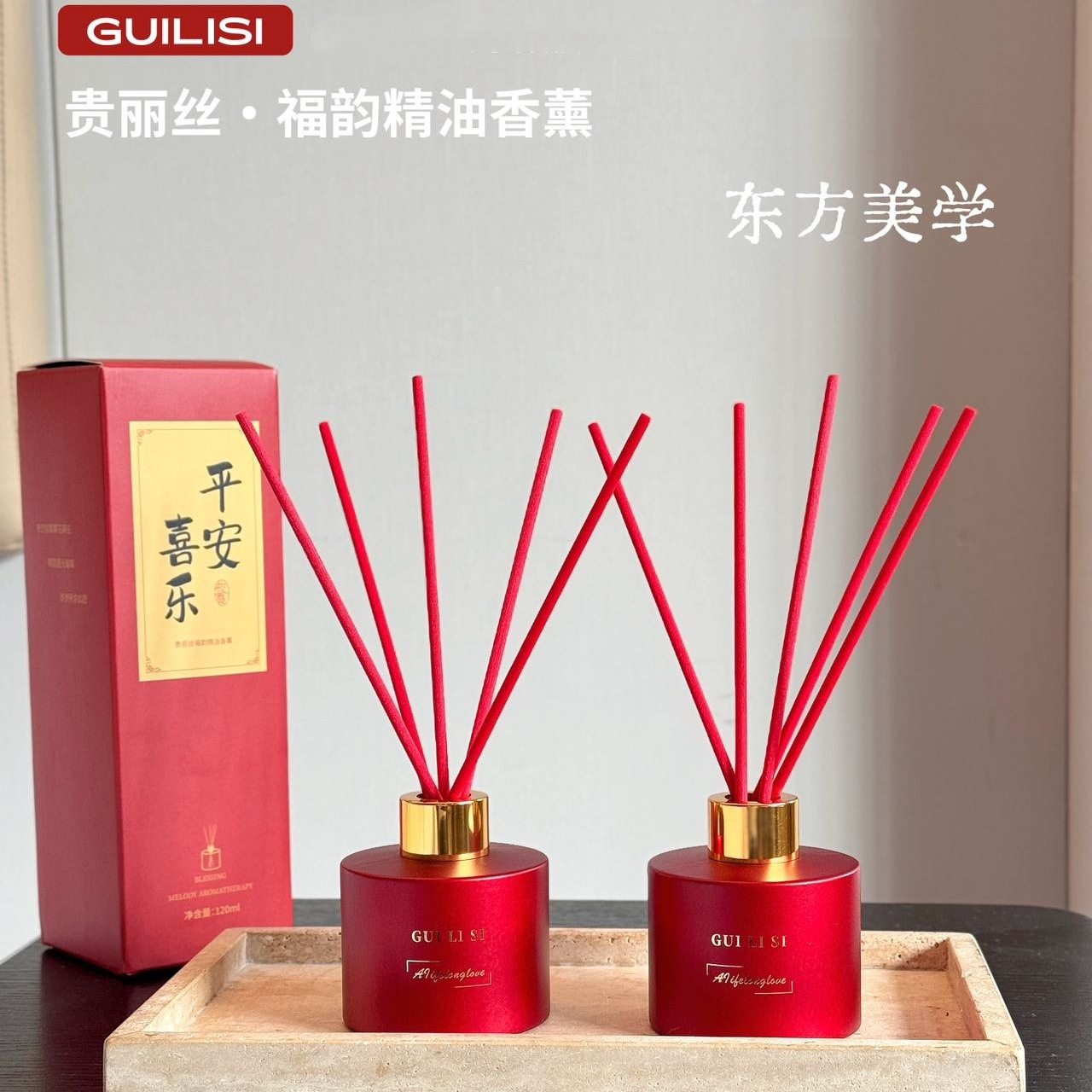 福韵精油香薰自然清新空气藤条挥发液家用摆件改善异味卧室留香,洗护清洁剂/卫生巾/纸/香薰,香薰挥发液,淘宝优惠券,粉丝福利购,淘宝优惠卷