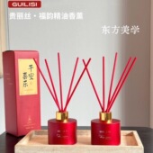 福韵精油香薰自然清新空气藤条挥发液家用摆件改善异味卧室留香