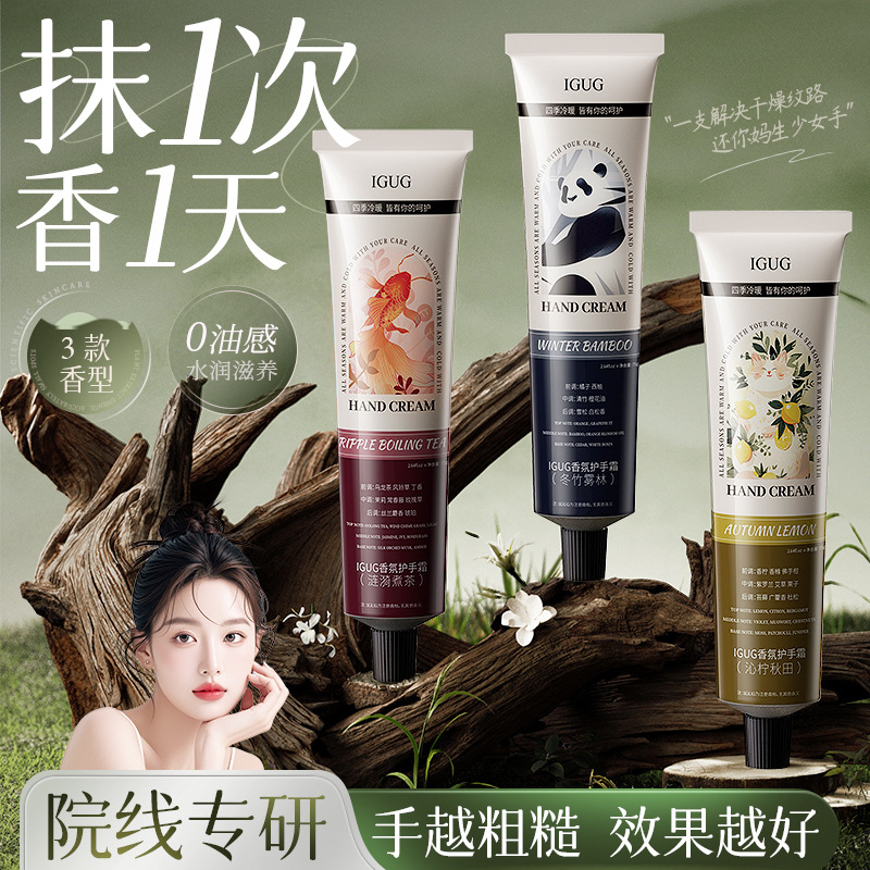 高级感香氛护手霜礼盒装滋润保湿补水改善干裂粗糙手部护理润肤霜