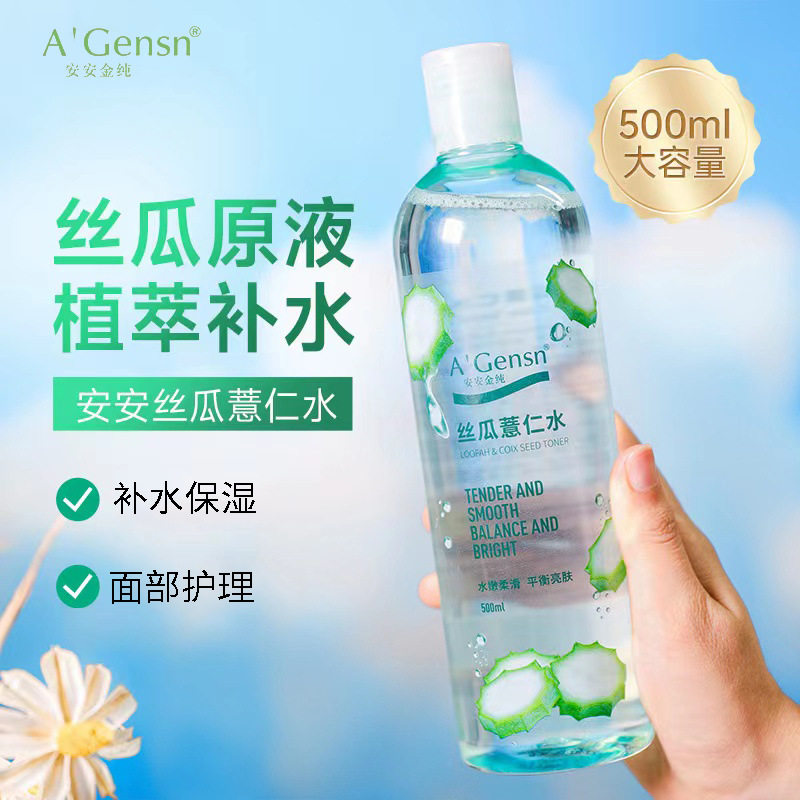 补水锁水缓解干痒起皮爽肤水