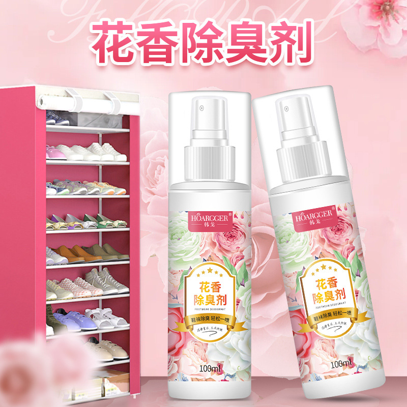 鞋袜花香除臭剂抑菌去异味