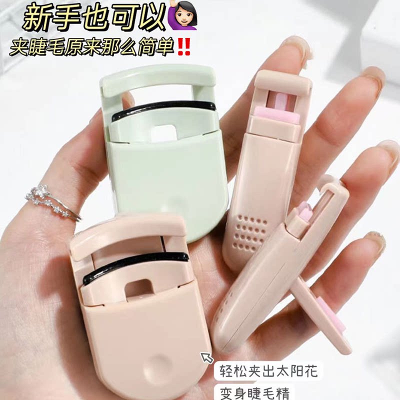 一飞冲天睫毛夹卷翘持久定型