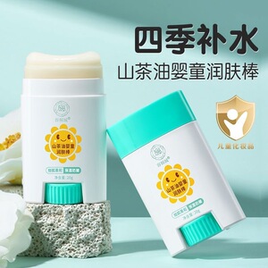 山茶油儿童身体润肤棒补水保湿缓解干燥粗粗细腻嫩滑肌肤全身可用