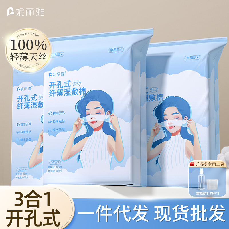 湿敷棉敷脸专用开口湿敷巾棉片