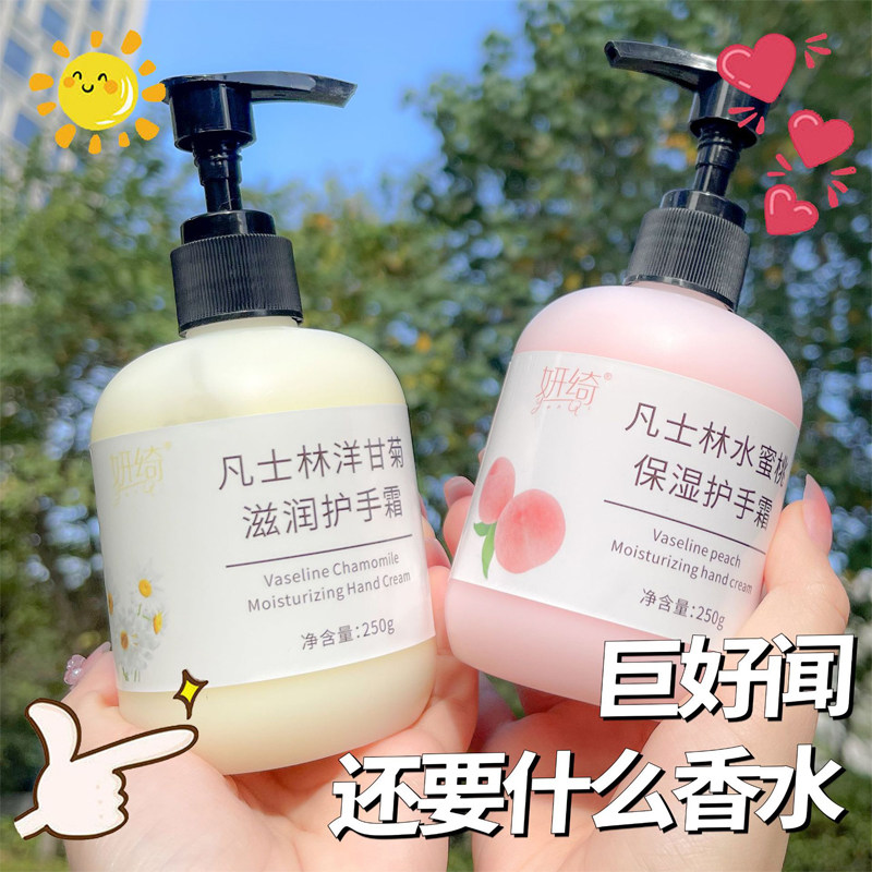 水蜜桃保湿护手霜补水滋润防干裂