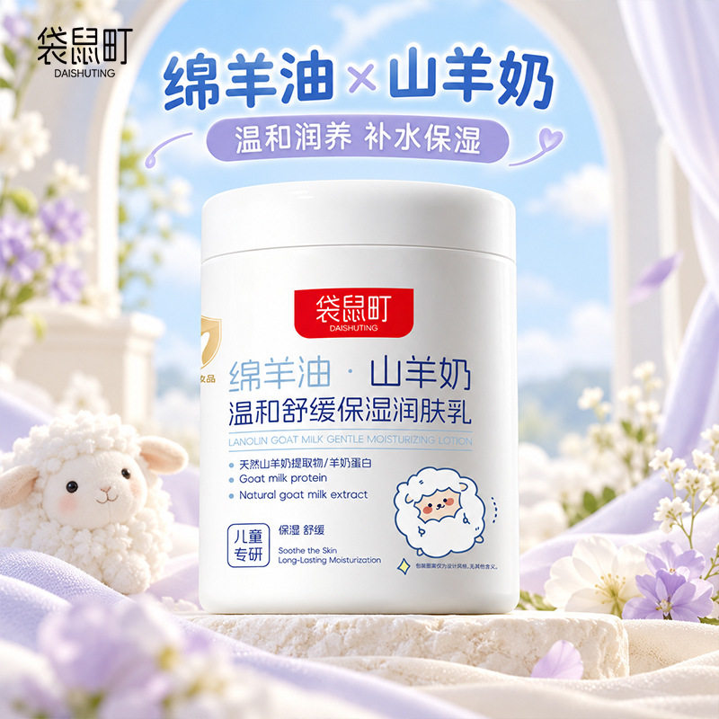 润肤乳身体乳温和保湿