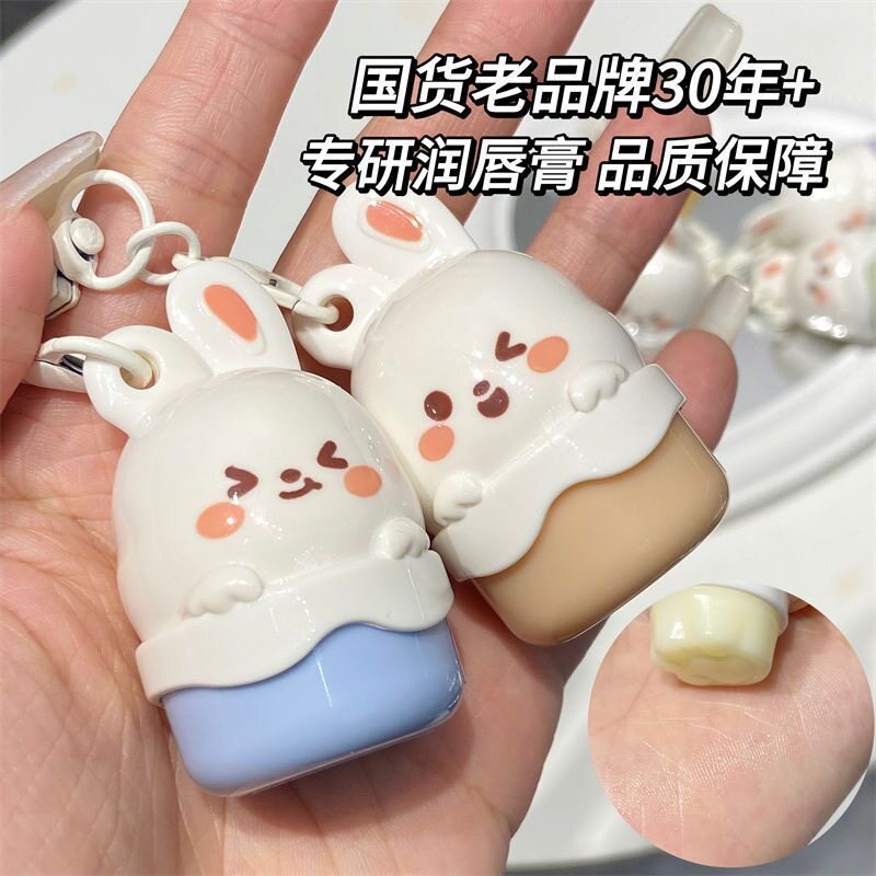 小熊卡通儿童润唇膏滋润防裂