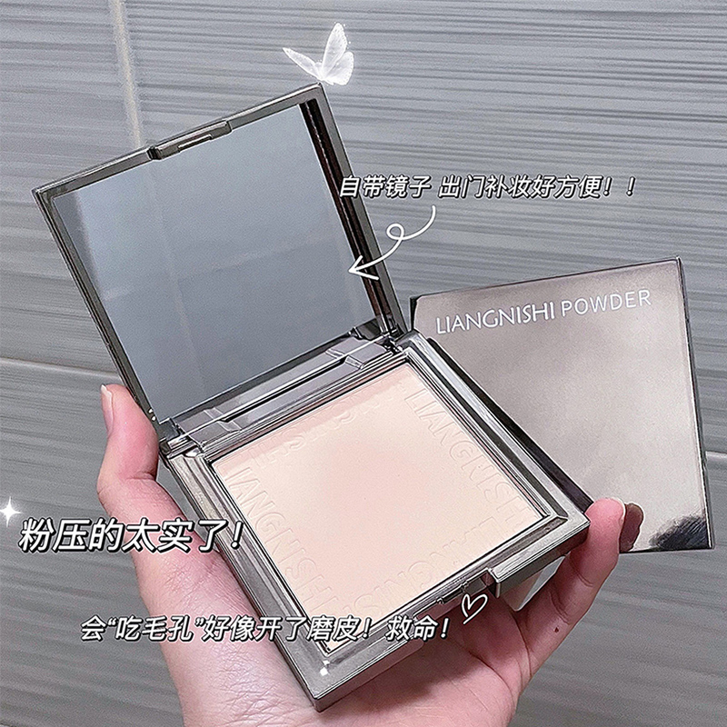 小银块粉饼遮瑕控油定妆持久轻薄细腻散粉隐形毛孔自然色裸妆定妆