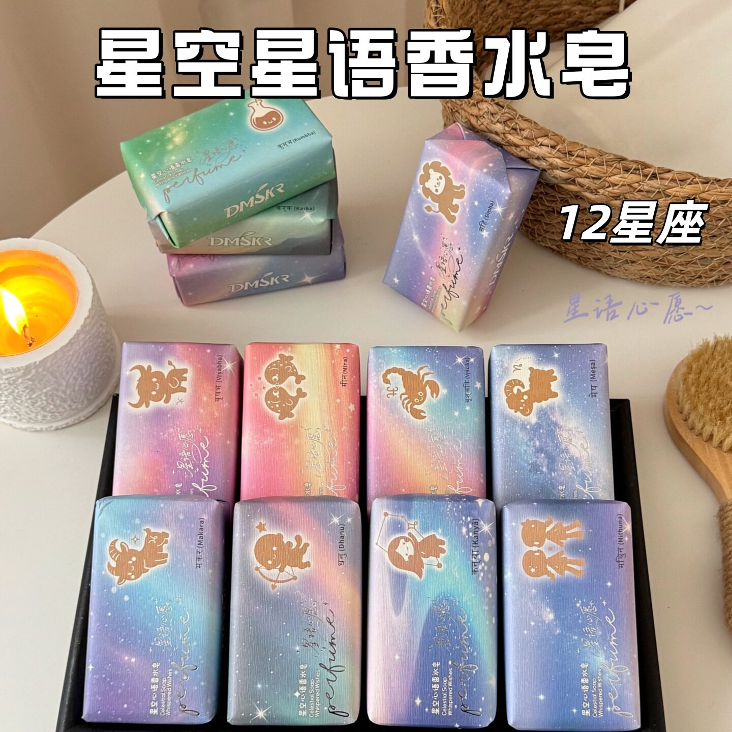 星空心语香水皂温和清洁洁面两用