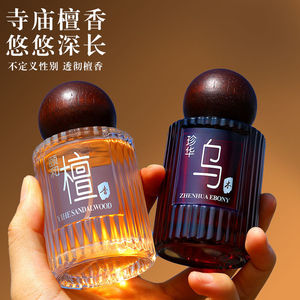 乌木檀香清新淡香持久留香香水