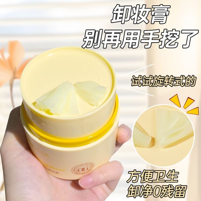 懒人便携卷笔刀卸妆膏女脸眼唇卸彩妆温和不辣眼遇水乳化卸养合一