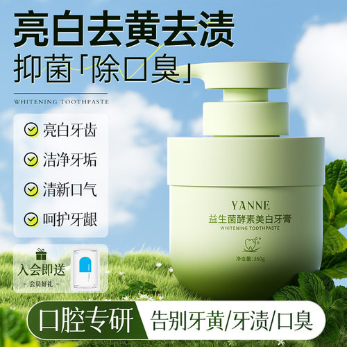 呵护牙齿不刺激清新口气益生菌