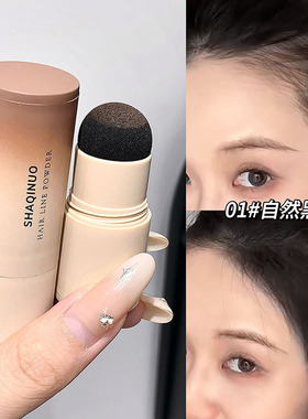 防水防汗修饰发缝发际线粉