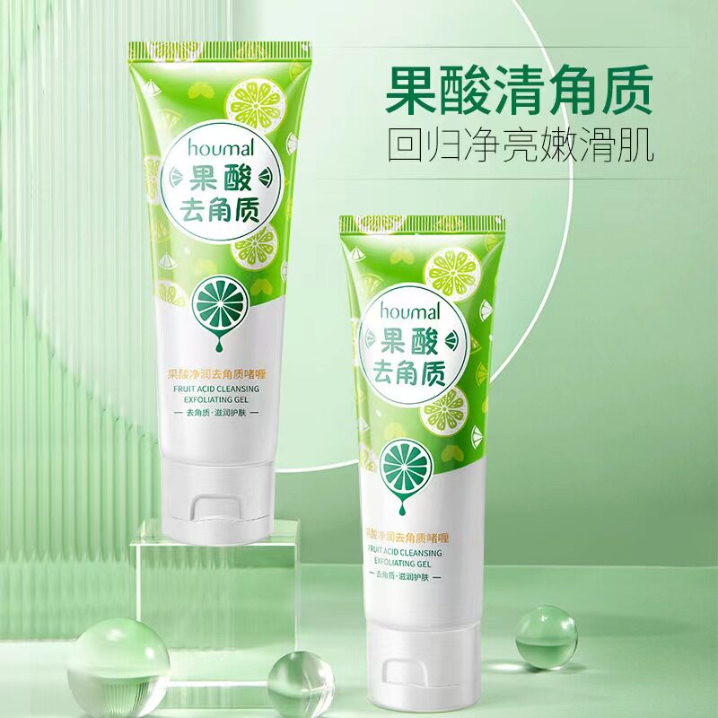 果酸去角质啫喱去死皮细腻毛孔
