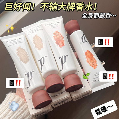 清新自然留香木质调香膏