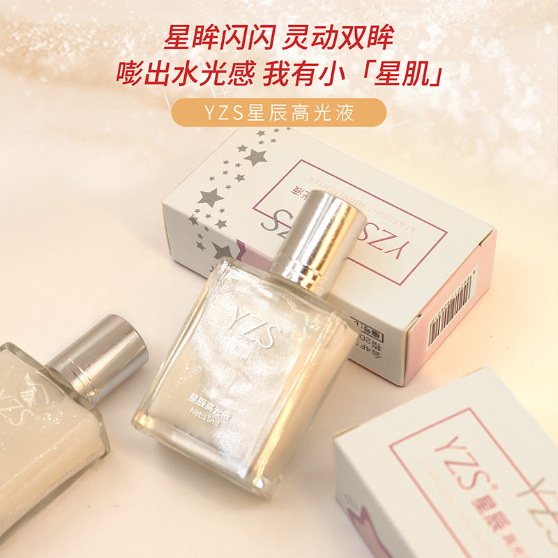 星辰粉肌高光液面部身体提亮液珠光细闪亮片亮晶晶修容液体眼影液