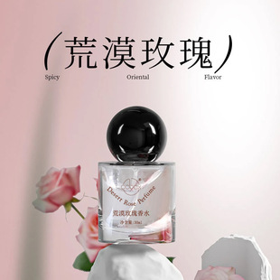 夏日荒漠玫瑰小众香水淡雅花香清甜舒适不刺鼻自然留香便携男女士
