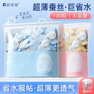 一次性压缩面膜补水温和不刺激面部湿敷超薄亲肤蚕丝绵学生面膜粒