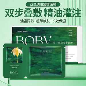 双兰琥珀凝蜜贴片式面膜补水保湿秋冬油蜜沁润呵护水润嫩肤便捷式