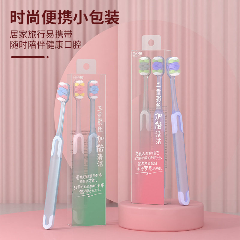 多彩倍护舒龈牙刷三重彩丝软毛