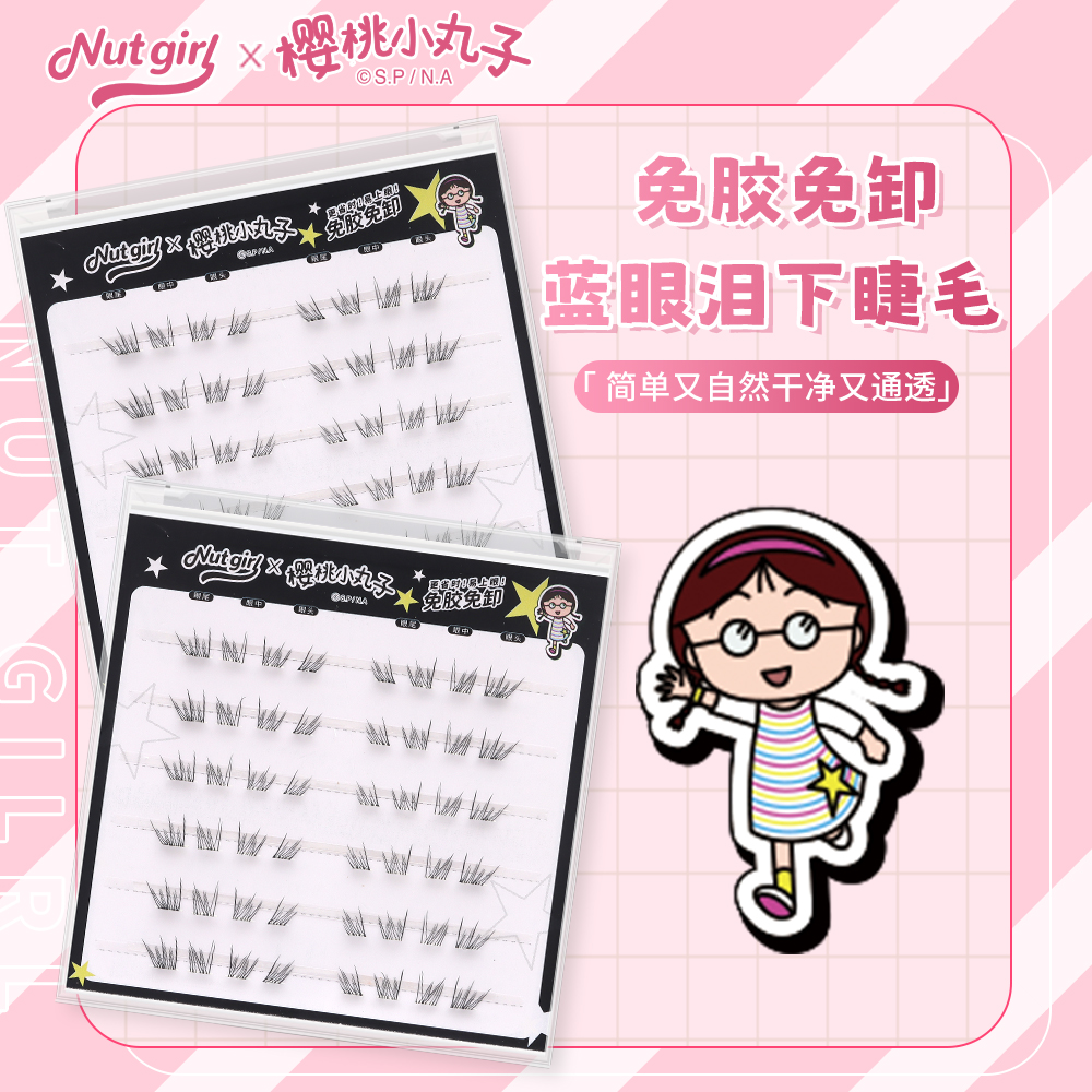 免胶蓝眼泪下睫毛纯欲漫画感单簇