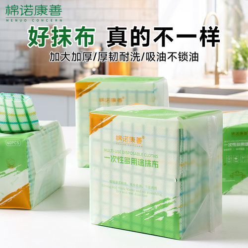 一次性懒人抹布干湿两用吸水吸油