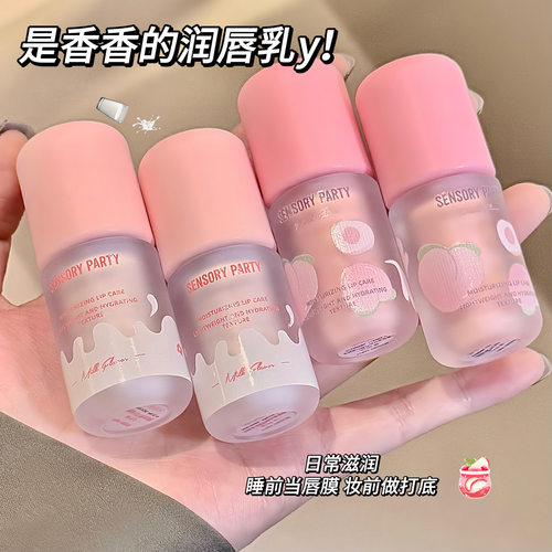 臻效柔护润唇乳水润保湿无色透明