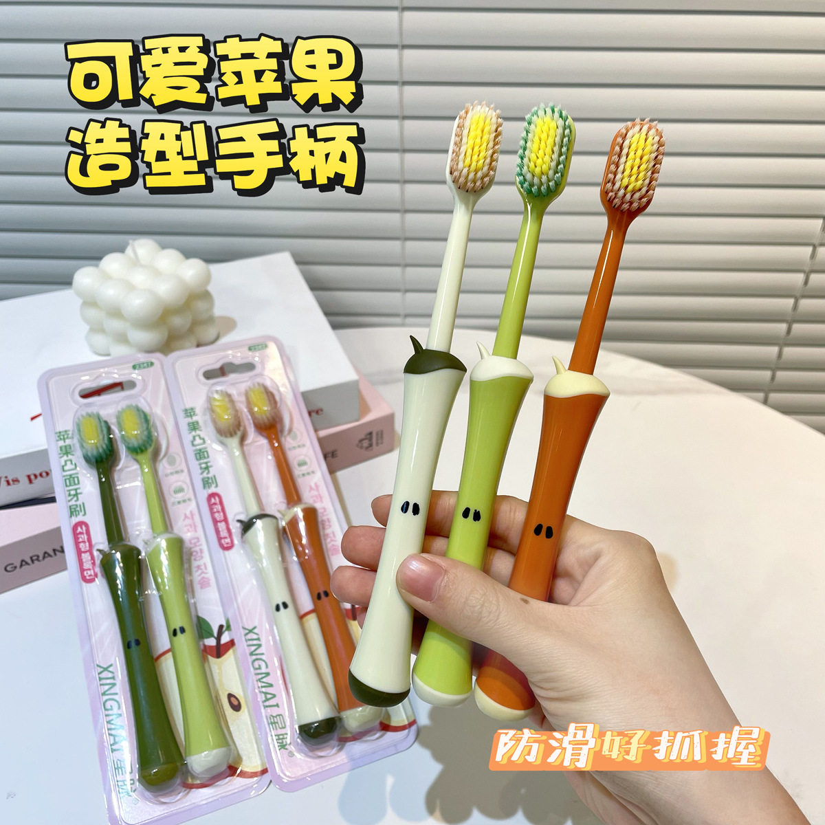 苹果造型软毛凸面牙刷
