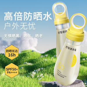 水晶防晒喷雾可上高铁飞机50倍户外防紫外线全身通用夏季防晒霜